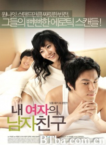 我女友的男朋友-720p|1080p高清bt种子下载