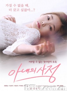 妻子的借口 妻子的借口-720p|1080p高清bt种子下载