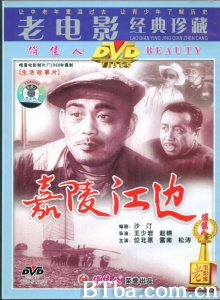 嘉陵江边 嘉陵江边-720p|1080p高清bt种子下载