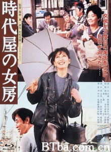 時代屋の女房-720p|1080p高清bt种子下载