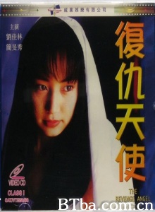 复仇天使 复仇天使-720p|1080p高清bt种子下载