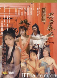 风月宝鉴之冥府春色-720p|1080p高清bt种子下载