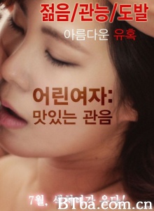 小女人的味道 小女人的味道-720p|1080p高清bt种子下载