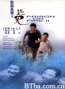 监狱风云2：逃犯-720p|1080p高清bt种子下载