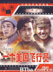 一个美国飞行员-720p|1080p高清bt种子下载