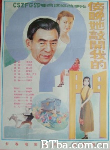 傍晚她敲开我的门-720p|1080p高清bt种子下载