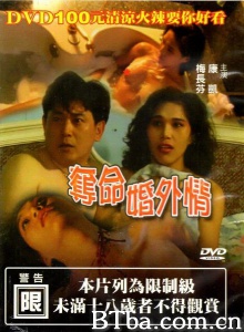 夺命婚外情-720p|1080p高清bt种子下载