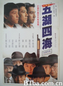 五湖四海-720p|1080p高清bt种子下载