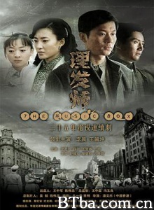 理发师-720p|1080p高清bt种子下载