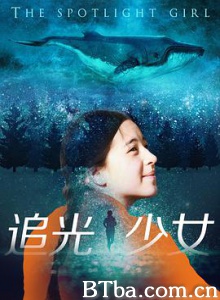 追光少女/爱心传达 追光少女/爱心传达-720p|1080p高清bt种子下载