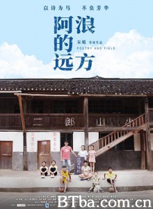 阿浪的远方 阿浪的远方-720p|1080p高清bt种子下载