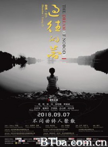 过往的梦/黑白世界的音符-720p|1080p高清bt种子下载