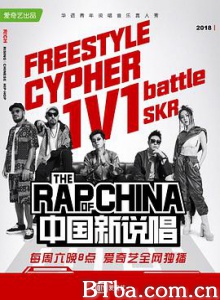 中国新说唱/The Rap of China 中国新说唱/The Rap of China-720p|1080p高清bt种子下载