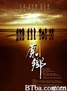原乡-720p|1080p高清bt种子下载