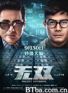 无双/Project Gutenberg-720p|1080p高清bt种子下载