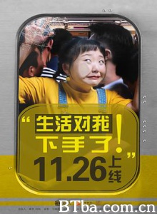 生活对我下手了-720p|1080p高清bt种子下载