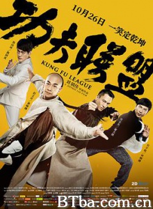 功夫联盟/功夫大联盟/Kung Fu League 功夫联盟/功夫大联盟/Kung Fu League-720p|1080p高清bt种子下载