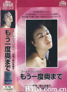 ゴールドフィンガー もう一度奥まで-720p|1080p高清bt种子下载