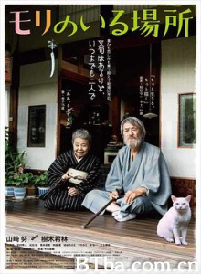 有熊谷守一在的地方/モリのいる場所 有熊谷守一在的地方/モリのいる場所-720p|1080p高清bt种子下载