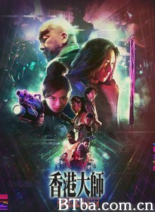 香港大师/Hong Kong Master 香港大师/Hong Kong Master-720p|1080p高清bt种子下载