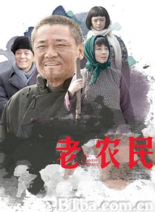 老农民/The Chinese Old Peasant-720p|1080p高清bt种子下载