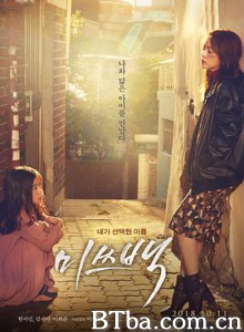 白小姐/미쓰백-720p|1080p高清bt种子下载