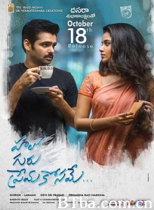 你好,普雷马·科斯梅大师/Hello Guru Prema Kosame 你好,普雷马·科斯梅大师/Hello Guru Prema Kosame-720p|1080p高清bt种子下载