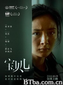 宝贝儿/宝贝/Baby-720p|1080p高清bt种子下载