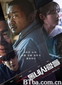 邻里的人们/乡亲们/呆货/동네사람들-720p|1080p高清bt种子下载