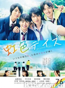 虹色时光/虹色デイズ-720p|1080p高清bt种子下载