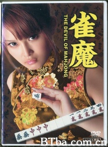 雀魔-720p|1080p高清bt种子下载