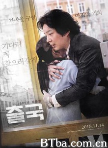 出国/출국-720p|1080p高清bt种子下载