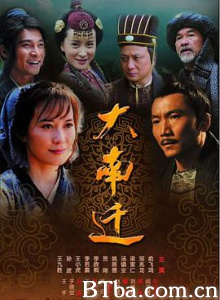 大南迁/葛藤凹-720p|1080p高清bt种子下载
