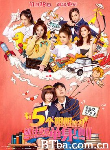 有5个姐姐的我就注定要单身了啊！！-720p|1080p高清bt种子下载