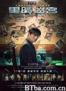 黑暗迷宫/六度空间/Endless Loop-720p|1080p高清bt种子下载