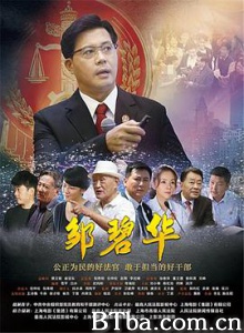 邹碧华-720p|1080p高清bt种子下载