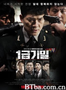 一级机密/1급기밀-720p|1080p高清bt种子下载