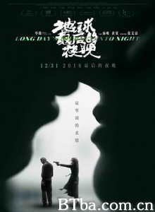 地球最后的夜晚/Long Day's Journey Into Night-720p|1080p高清bt种子下载