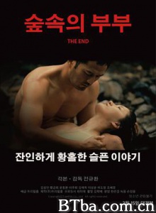 树林里的夫妻/숲속의 부부-720p|1080p高清bt种子下载