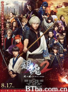 银魂2/銀魂2 掟は破るためにこそある-720p|1080p高清bt种子下载