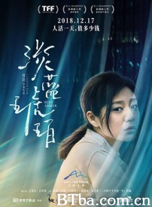 淡蓝琥珀/Blue Amber-720p|1080p高清bt种子下载