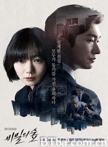 秘密森林/秘密的森林/秘密之森/비밀의 숲-720p|1080p高清bt种子下载