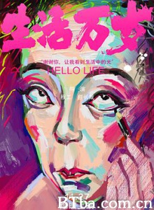 生活万岁/Hello LIfe-720p|1080p高清bt种子下载