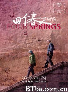 四个春天/Four Springs-720p|1080p高清bt种子下载