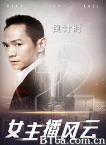 女主播风云/City of Love-720p|1080p高清bt种子下载