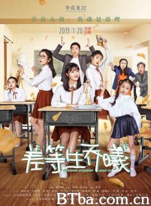 差等生乔曦/Inferior Student Qiao Xi-720p|1080p高清bt种子下载