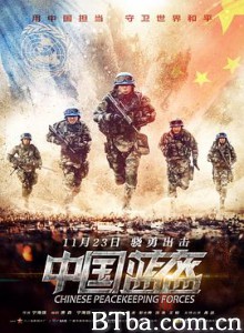 中国蓝盔/China Peacekeeping Forces 中国蓝盔/China Peacekeeping Forces-720p|1080p高清bt种子下载