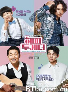 快乐在一起/해피 투게더 快乐在一起/해피 투게더-720p|1080p高清bt种子下载