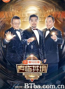 声临其境/第二季-720p|1080p高清bt种子下载