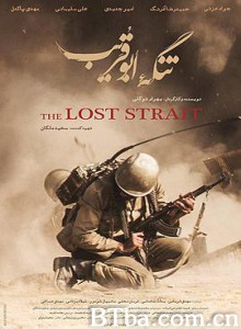 失落的海峡/تنگه ابوقریب-720p|1080p高清bt种子下载